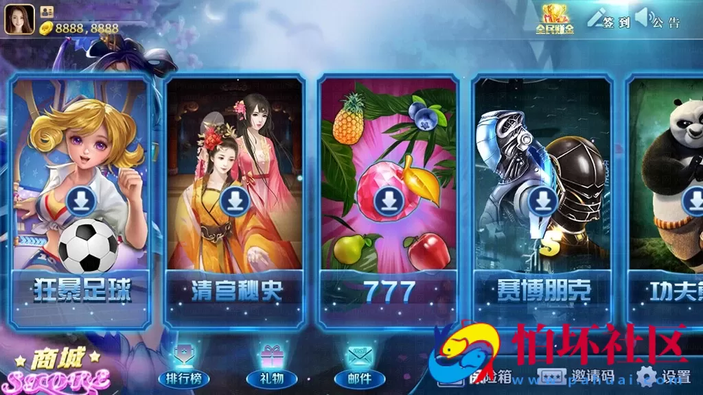 合集发布：提供数量众多版本傲玩氪金系列棋牌游戏程序合集 金紫衫版_梦想娱乐版_大爆分版