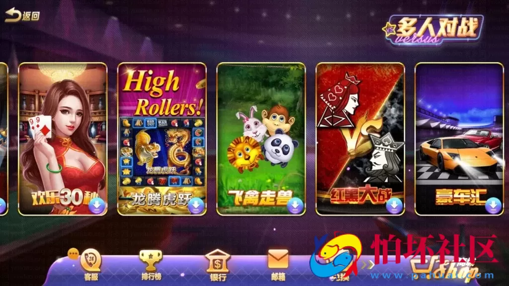 合集发布：提供数量众多版本傲玩氪金系列棋牌游戏程序合集 金紫衫版_梦想娱乐版_大爆分版