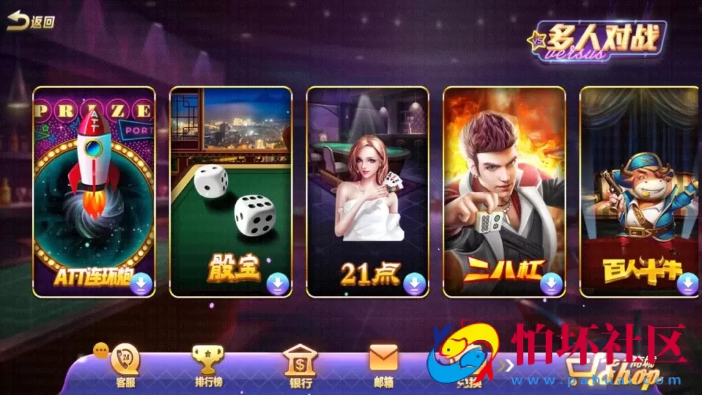 合集发布：提供数量众多版本傲玩氪金系列棋牌游戏程序合集 金紫衫版_梦想娱乐版_大爆分版