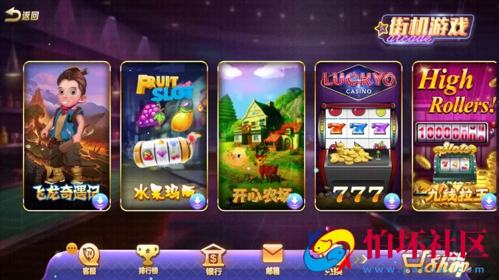 合集发布：提供数量众多版本傲玩氪金系列棋牌游戏程序合集 金紫衫版_梦想娱乐版_大爆分版