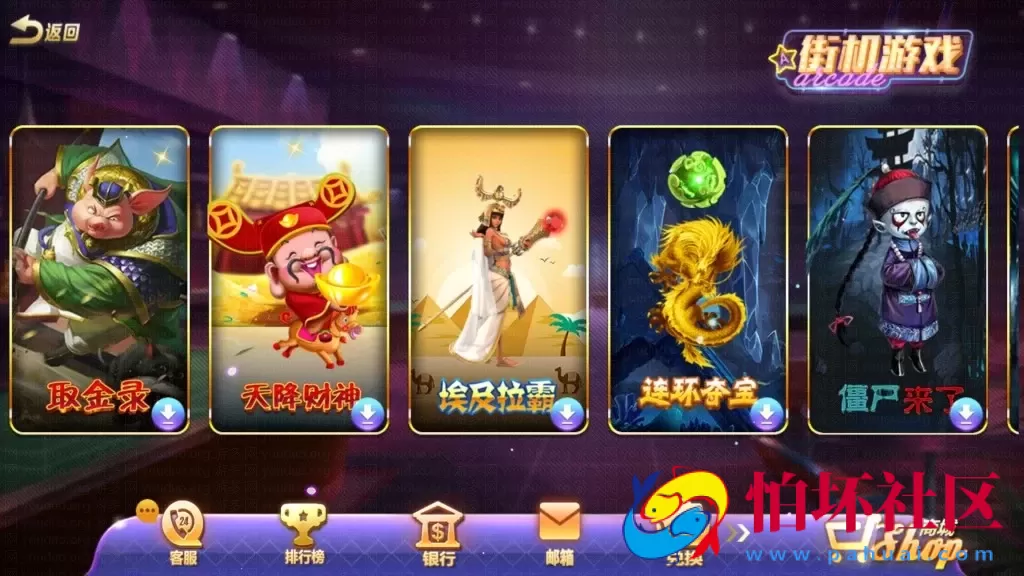 合集发布：提供数量众多版本傲玩氪金系列棋牌游戏程序合集 金紫衫版_梦想娱乐版_大爆分版