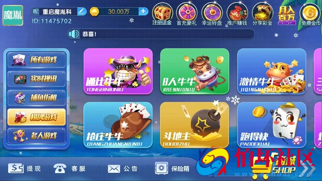 合集发布：提供数量众多版本猫娱乐系列版本棋牌游戏程序合集之财神娱乐版_刀锋版_奇门版_旗舰版_钻石版