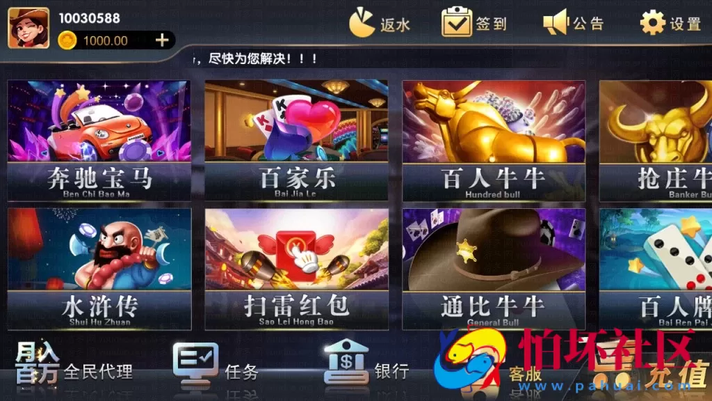 合集发布：提供数量众多版本猫娱乐系列版本棋牌游戏程序合集之财神娱乐版_刀锋版_奇门版_旗舰版_钻石版