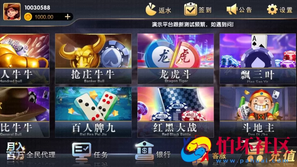 合集发布：提供数量众多版本猫娱乐系列版本棋牌游戏程序合集之财神娱乐版_刀锋版_奇门版_旗舰版_钻石版