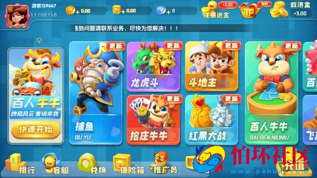 合集发布：提供数量众多版本猫娱乐系列版本棋牌游戏程序合集之财神娱乐版_刀锋版_奇门版_旗舰版_钻石版