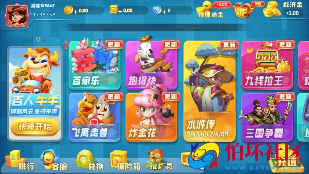 合集发布：提供数量众多版本猫娱乐系列版本棋牌游戏程序合集之财神娱乐版_刀锋版_奇门版_旗舰版_钻石版