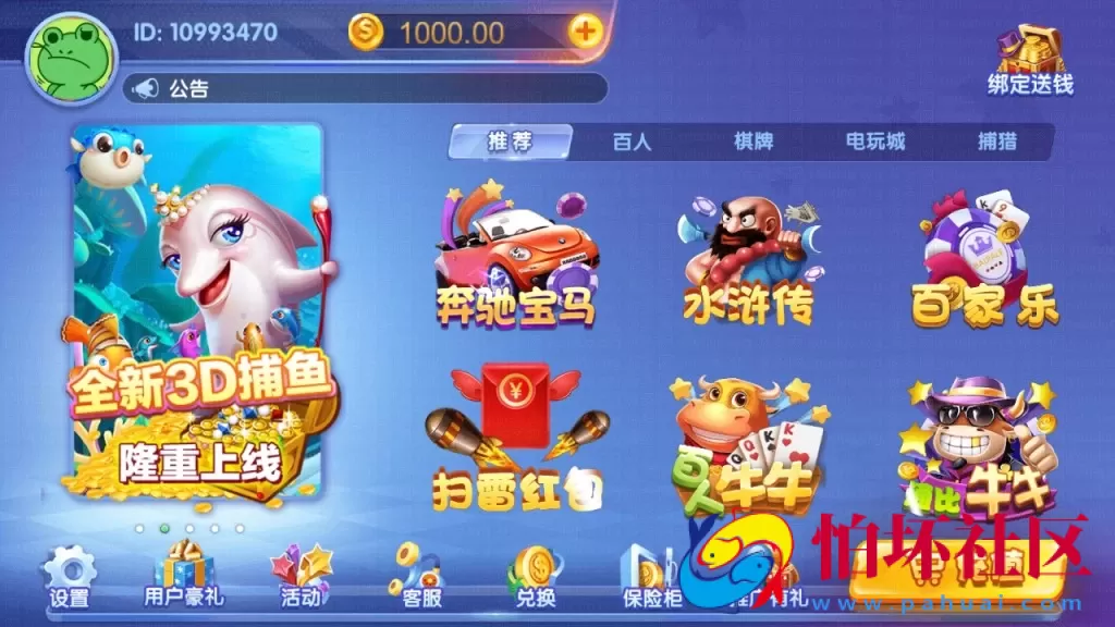 合集发布：提供数量众多版本猫娱乐系列版本棋牌游戏程序合集之财神娱乐版_刀锋版_奇门版_旗舰版_钻石版