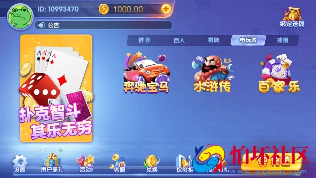 合集发布：提供数量众多版本猫娱乐系列版本棋牌游戏程序合集之财神娱乐版_刀锋版_奇门版_旗舰版_钻石版