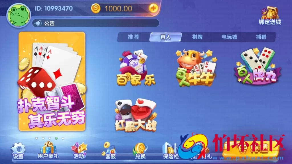 合集发布：提供数量众多版本猫娱乐系列版本棋牌游戏程序合集之财神娱乐版_刀锋版_奇门版_旗舰版_钻石版