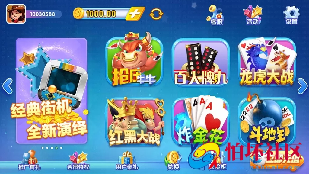 合集发布：提供数量众多版本猫娱乐系列版本棋牌游戏程序合集之财神娱乐版_刀锋版_奇门版_旗舰版_钻石版