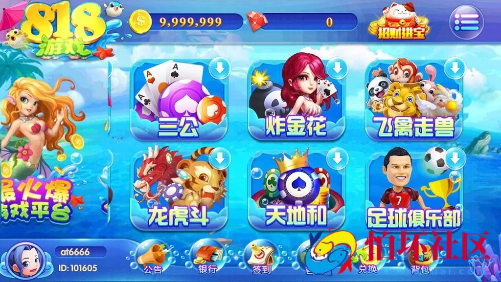 APP金币玩法之818电玩城棋牌游戏运营级平台程序 独特3D捕鱼+银商系统+超控（无授权版）