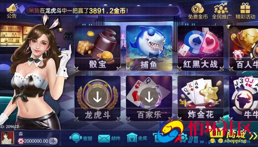 APP金币玩法之众赢国际棋牌游戏平台完整全套源码程序