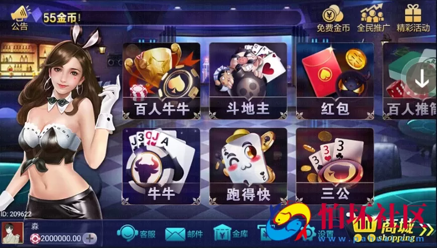 APP金币玩法之众赢国际棋牌游戏平台完整全套源码程序