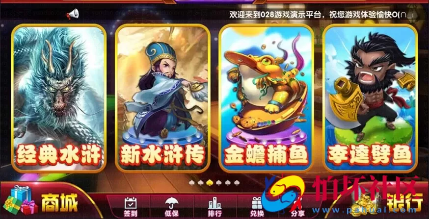 APP真钱类型之网狐二次开发梦港王者版本棋牌游戏程序 拉霸游戏_捕鱼游戏_扑克游戏