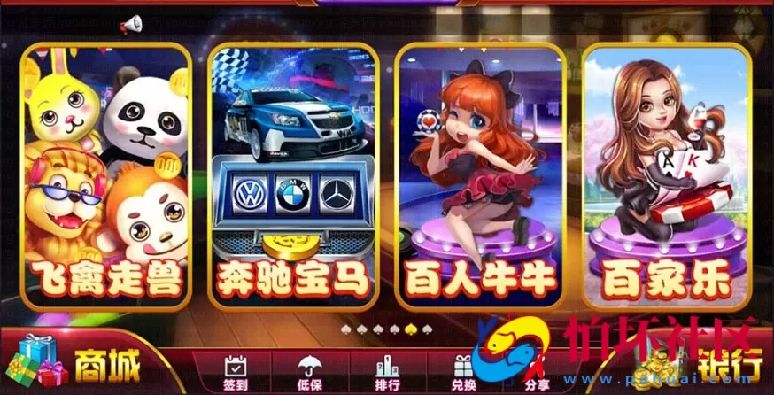 APP真钱类型之网狐二次开发梦港王者版本棋牌游戏程序 拉霸游戏_捕鱼游戏_扑克游戏