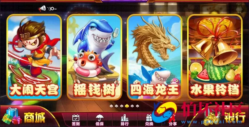 APP真钱类型之网狐二次开发梦港王者版本棋牌游戏程序 拉霸游戏_捕鱼游戏_扑克游戏