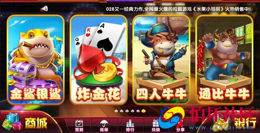 APP真钱类型之网狐二次开发梦港王者版本棋牌游戏程序 拉霸游戏_捕鱼游戏_扑克游戏