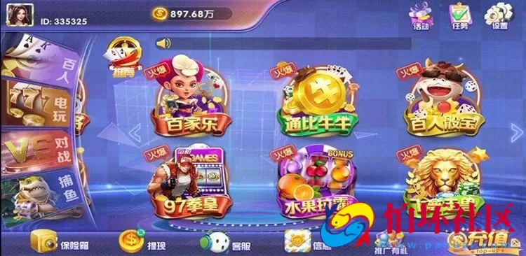 APP真钱类型之永利二次开发潮人娱乐电玩棋牌平台 电玩游戏_捕鱼游戏_对战游戏程序组件（附搭建架设视频教程及文档）