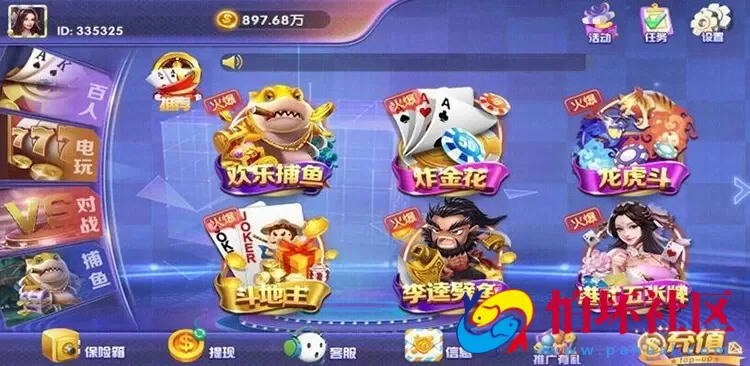 APP真钱类型之永利二次开发潮人娱乐电玩棋牌平台 电玩游戏_捕鱼游戏_对战游戏程序组件（附搭建架设视频教程及文档）