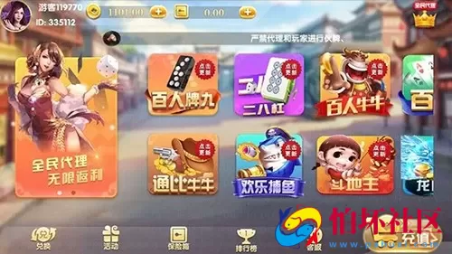 APP真钱类型之百万通1比1真钱棋牌游戏平台程序（全民推广+捕鱼点控）