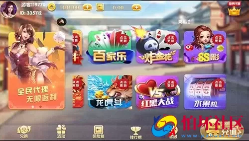 APP真钱类型之百万通1比1真钱棋牌游戏平台程序（全民推广+捕鱼点控）