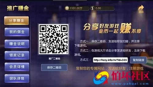 APP真钱类型之百万通1比1真钱棋牌游戏平台程序（全民推广+捕鱼点控）