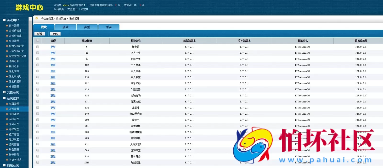 APP金币玩法之325电玩城棋牌游戏平台原版源码程序（含搭建视频教程）