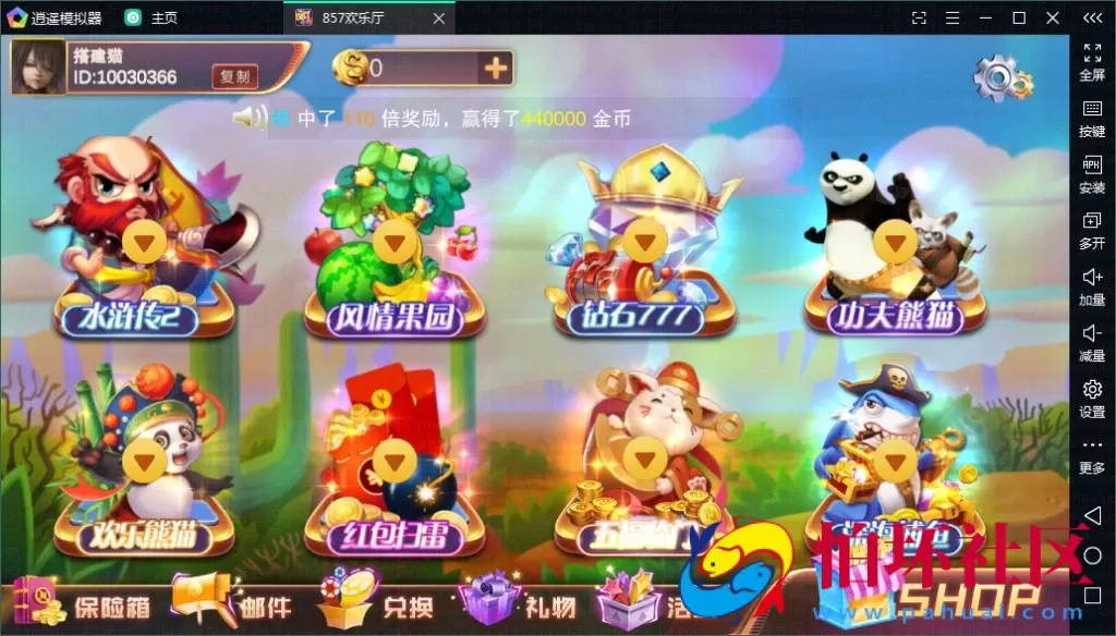 APP真钱类型之857梦港电玩城棋牌游戏平台程序组件