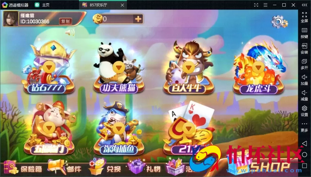 APP真钱类型之857梦港电玩城棋牌游戏平台程序组件