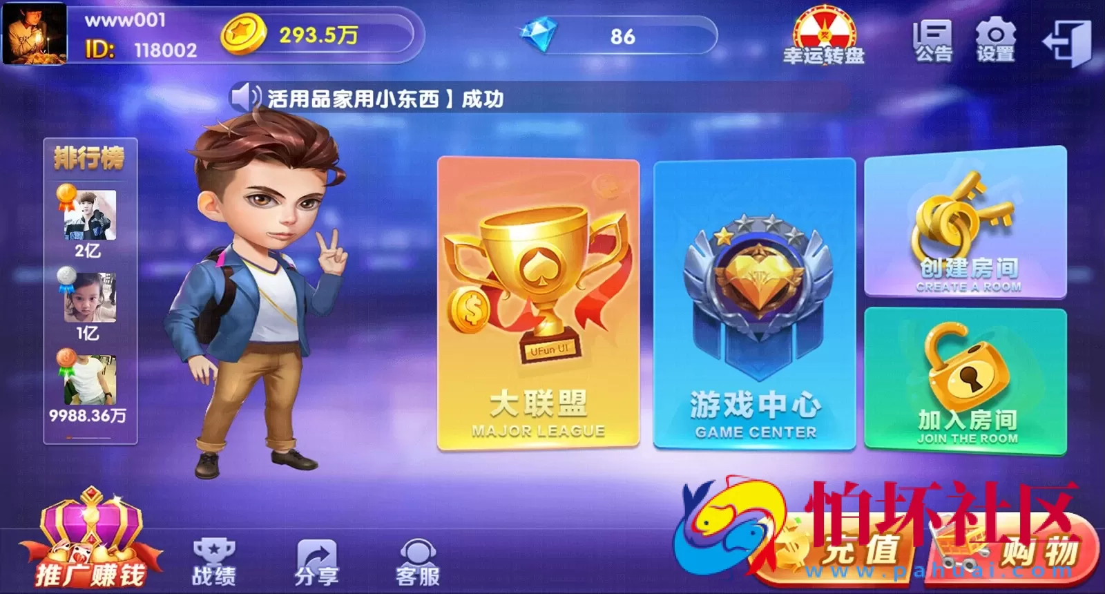 APP房卡+金币模式之五游二次开发王者版运营级棋牌游戏程序（K端点控+解密文件+俱乐部+机器人）
