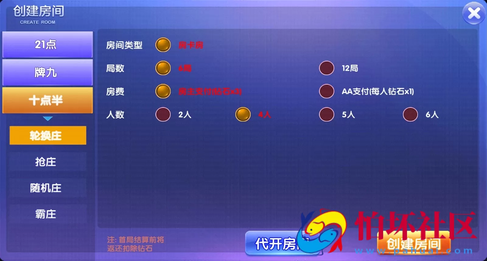 APP房卡+金币模式之五游二次开发王者版运营级棋牌游戏程序（K端点控+解密文件+俱乐部+机器人）