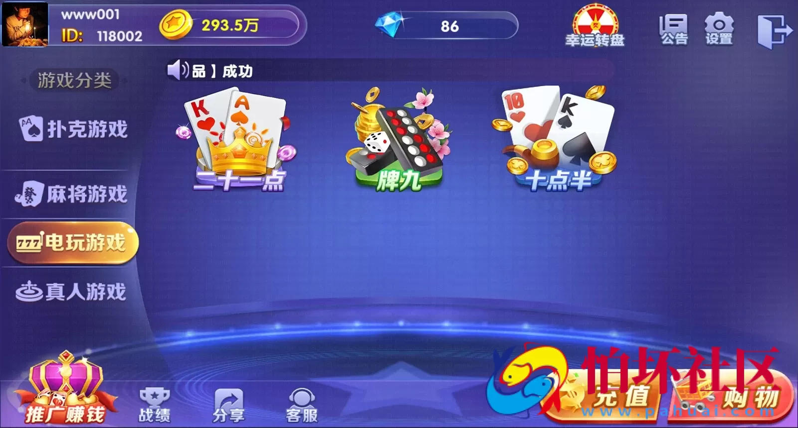 APP房卡+金币模式之五游二次开发王者版运营级棋牌游戏程序（K端点控+解密文件+俱乐部+机器人）