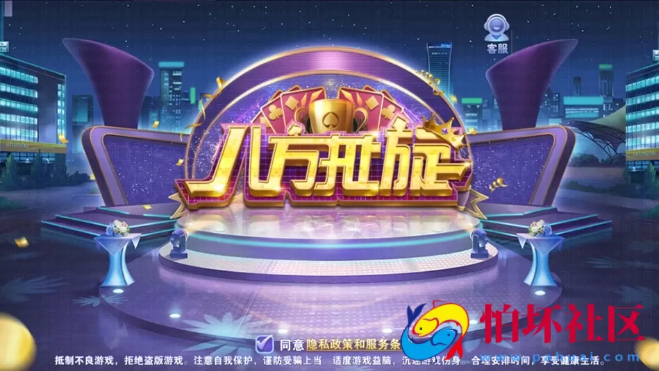 APP金币玩法之八方扯旋棋牌游戏平台完整组件程序（含配套搭建架设视频教程）