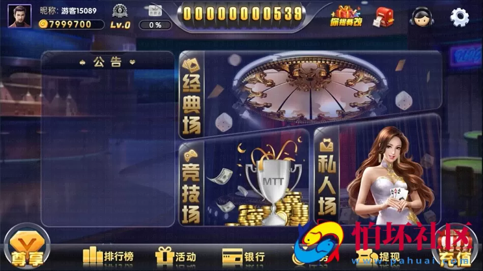 APP金币玩法之八方扯旋棋牌游戏平台完整组件程序（含配套搭建架设视频教程）