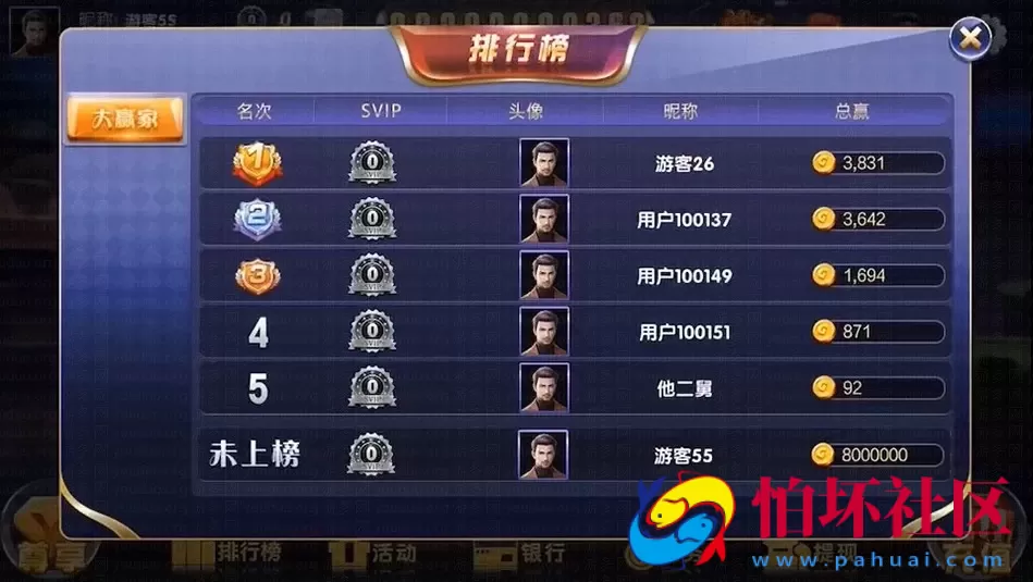 APP金币玩法之八方扯旋棋牌游戏平台完整组件程序（含配套搭建架设视频教程）