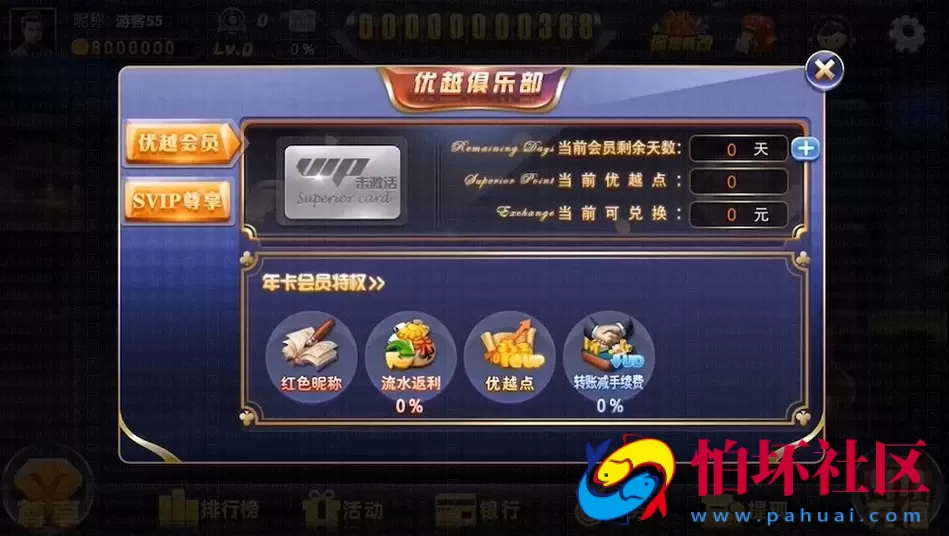 APP金币玩法之八方扯旋棋牌游戏平台完整组件程序（含配套搭建架设视频教程）