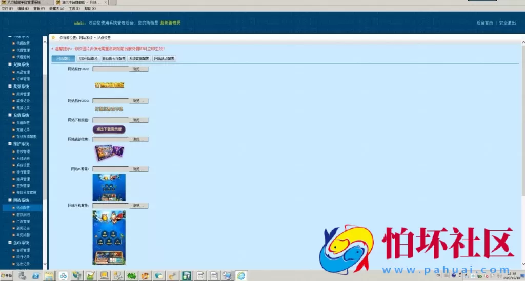 APP金币玩法之八方扯旋棋牌游戏平台完整组件程序（含配套搭建架设视频教程）