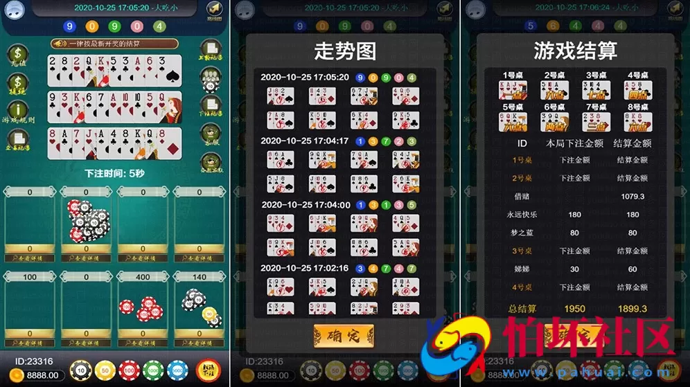 H5真钱类型之H5俊飞三公开船大吃小程序源码（附带搭建文档教程）