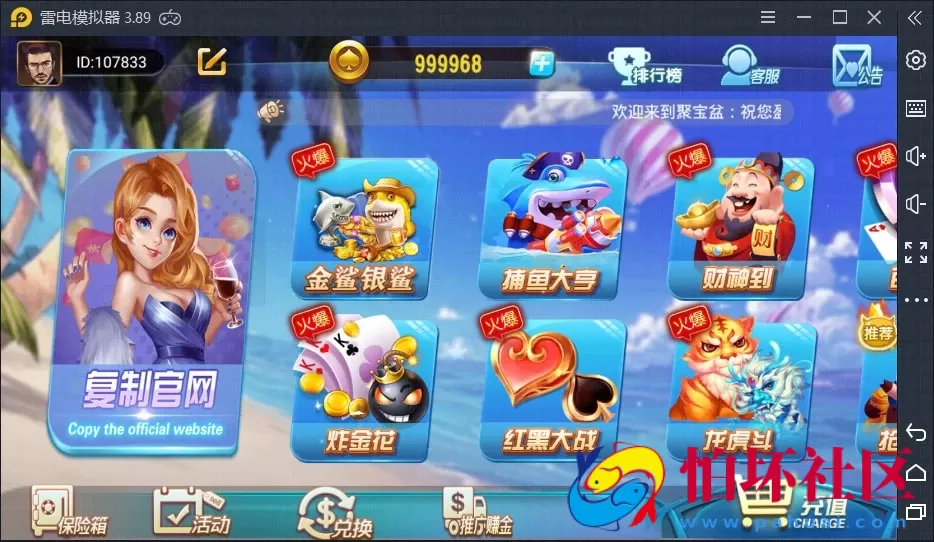 APP真钱类型之创游万利二开蓝色版全套组件程序（运营级）