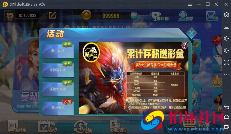 APP真钱类型之创游万利二开蓝色版全套组件程序（运营级）