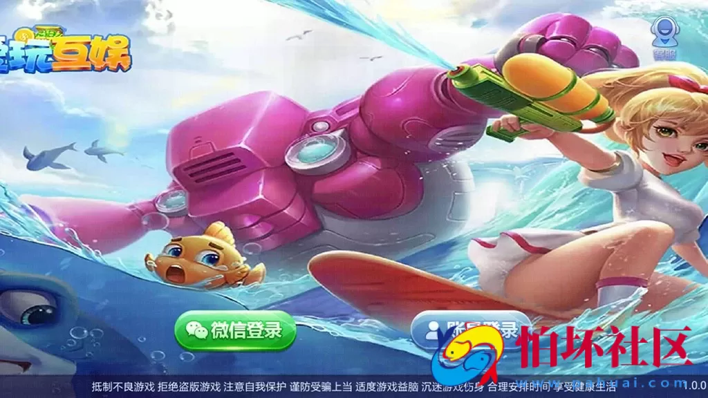 APP真钱类型之傲玩二次开发定制版（爱玩互娱）325电玩城升级版棋牌游戏程序组件