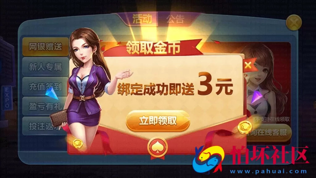 APP真钱类型之傲玩二次开发定制版（爱玩互娱）325电玩城升级版棋牌游戏程序组件