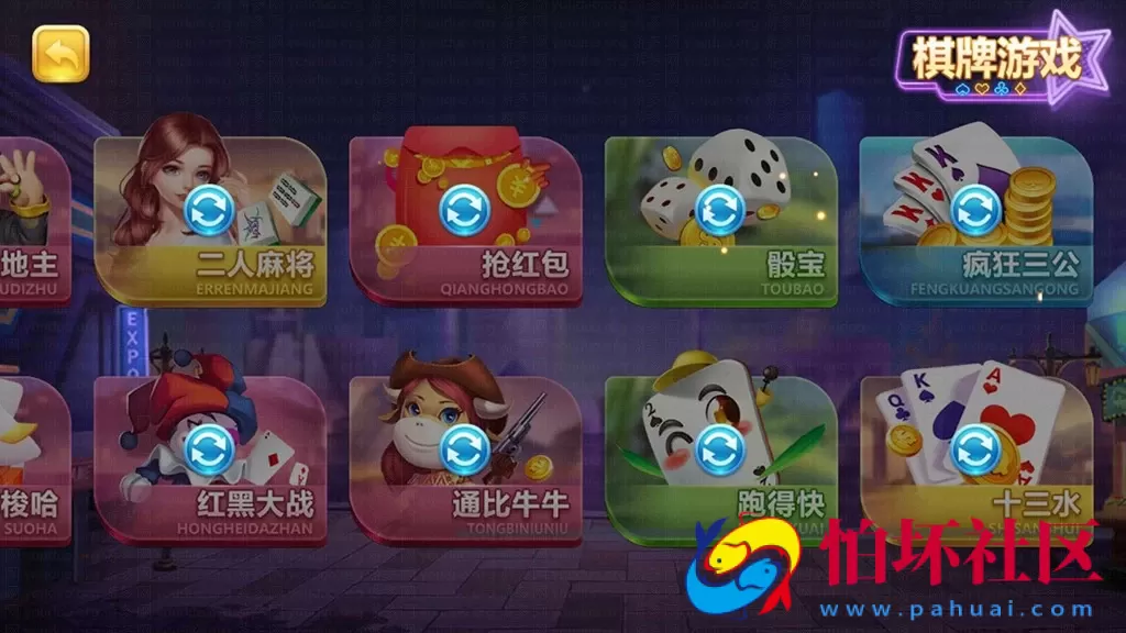 APP真钱类型之傲玩二次开发定制版（爱玩互娱）325电玩城升级版棋牌游戏程序组件