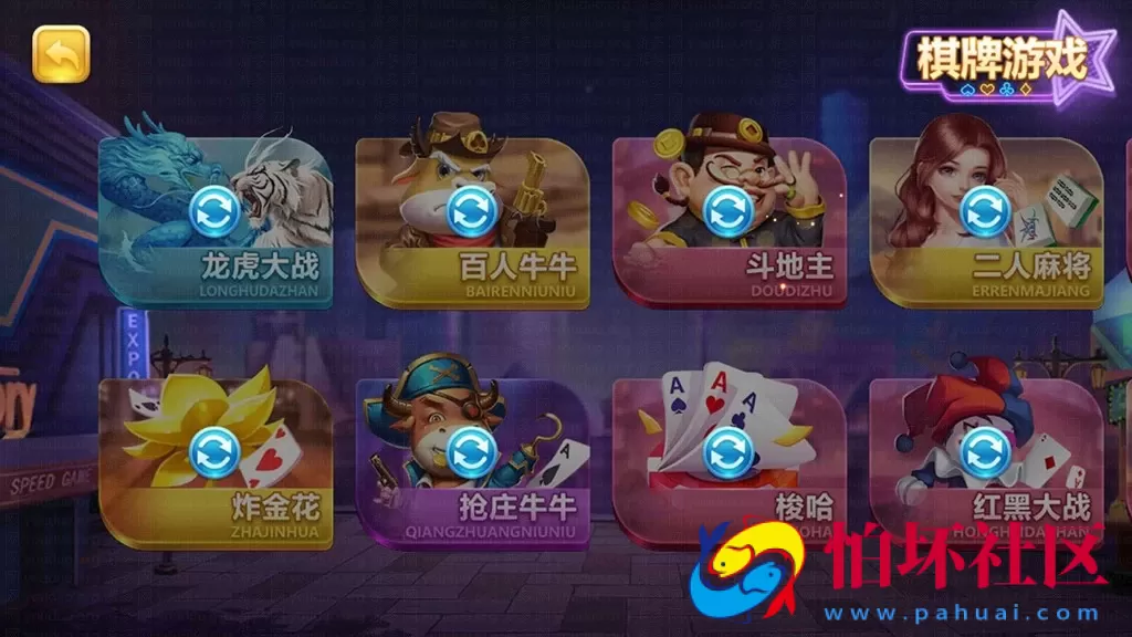 APP真钱类型之傲玩二次开发定制版（爱玩互娱）325电玩城升级版棋牌游戏程序组件