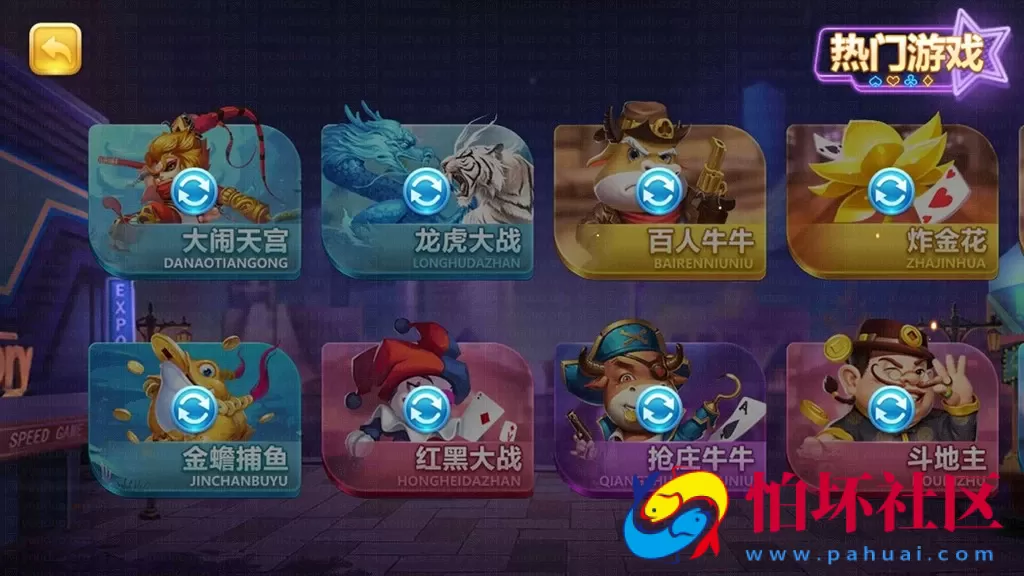 APP真钱类型之傲玩二次开发定制版（爱玩互娱）325电玩城升级版棋牌游戏程序组件