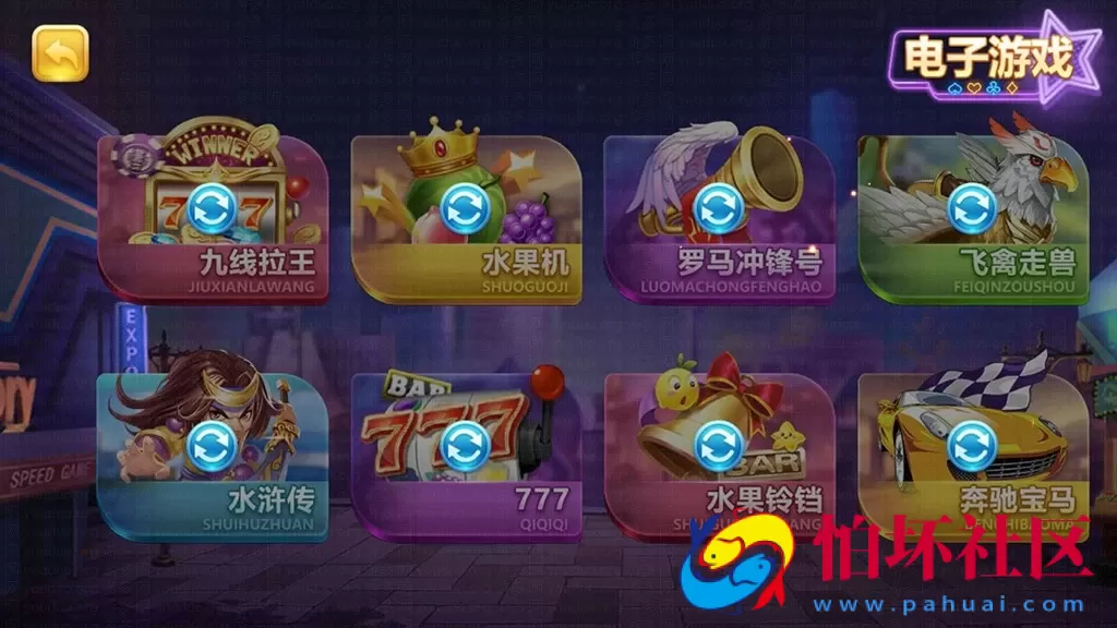 APP真钱类型之傲玩二次开发定制版（爱玩互娱）325电玩城升级版棋牌游戏程序组件