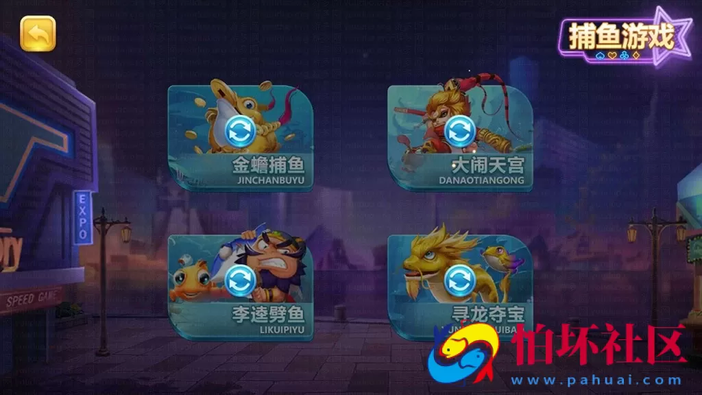 APP真钱类型之傲玩二次开发定制版（爱玩互娱）325电玩城升级版棋牌游戏程序组件