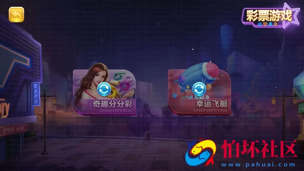 APP真钱类型之傲玩二次开发定制版（爱玩互娱）325电玩城升级版棋牌游戏程序组件