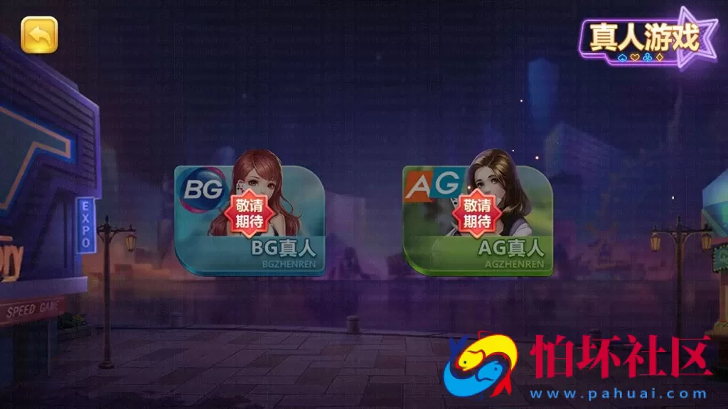 APP真钱类型之傲玩二次开发定制版（爱玩互娱）325电玩城升级版棋牌游戏程序组件