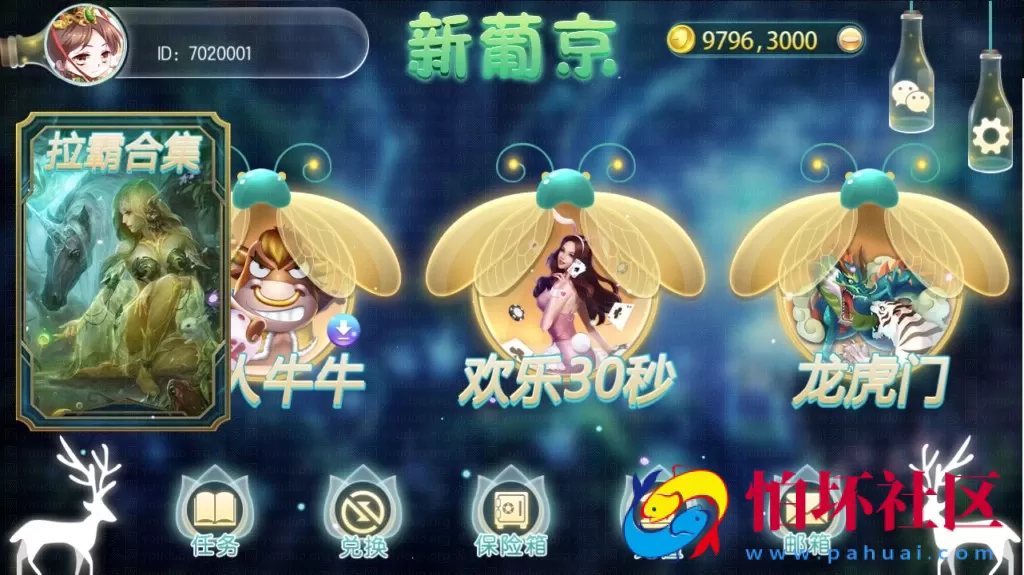 APP金币玩法之傲玩新葡京电玩城棋牌游戏完整程序 萤火虫版